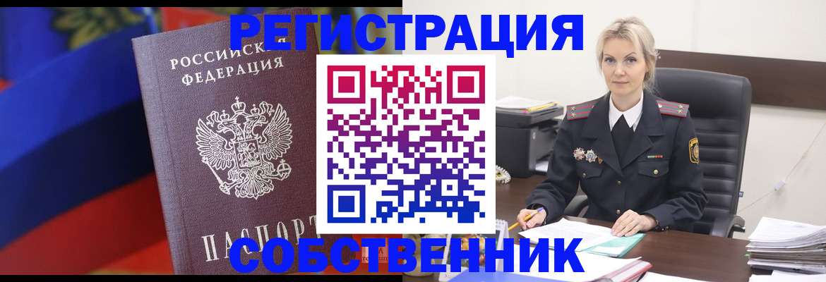 временная регистрация поиск в Уржуме