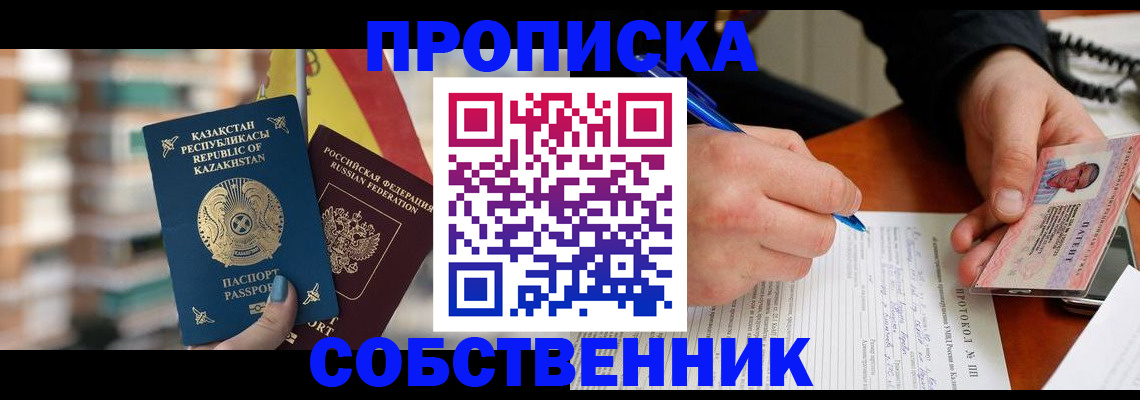 где прописаться в Уржуме