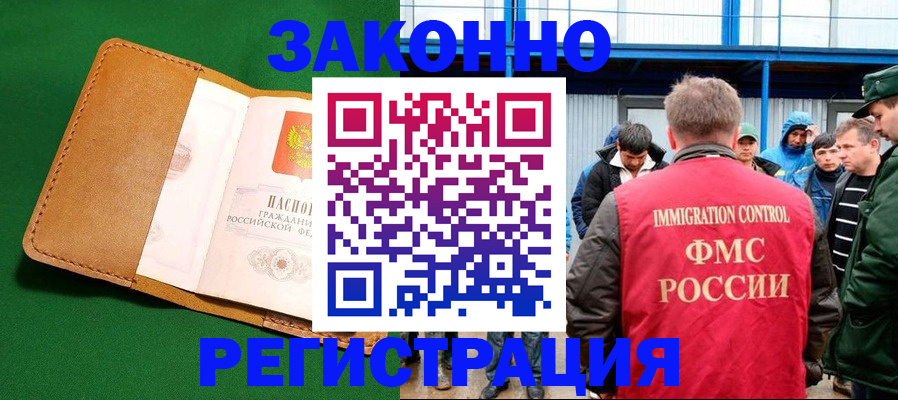 прописка 2025 в Уржуме